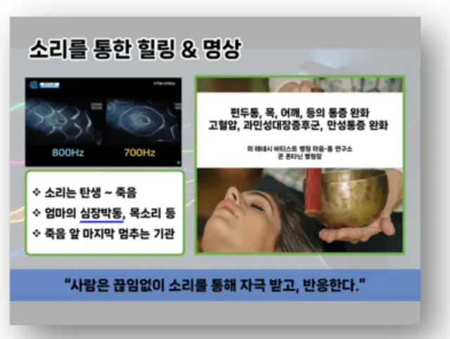 싱잉볼 명상