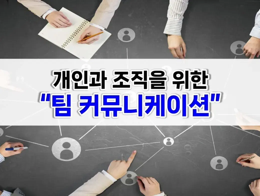 팀 커뮤니케이션 - 젠가