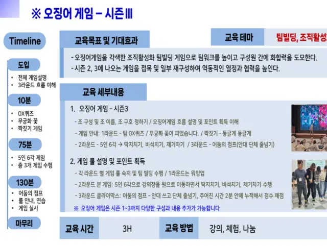 오징어 게임 시즌3