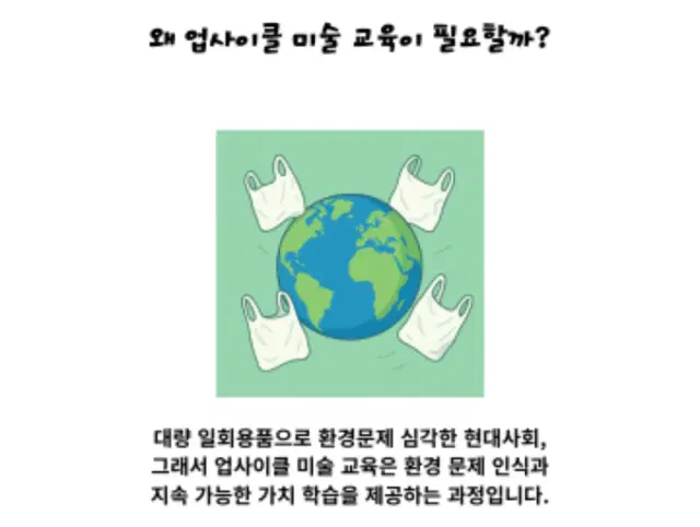 봉지 업사이클링 지갑만들기
