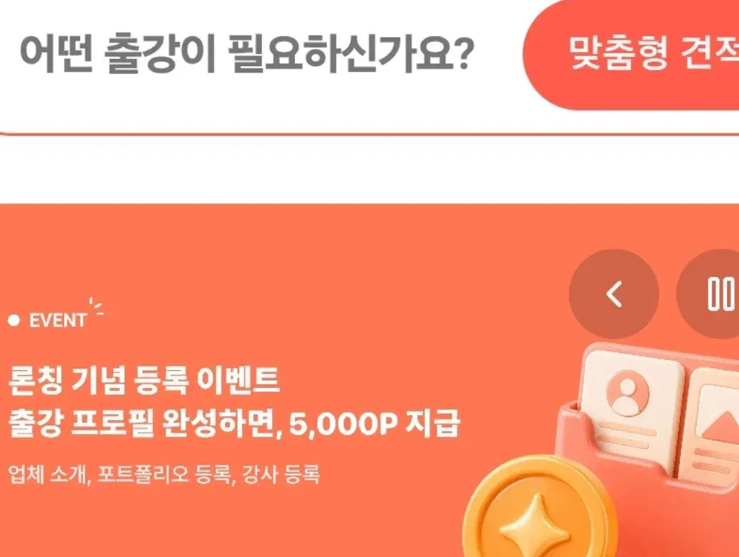 코딩테스트