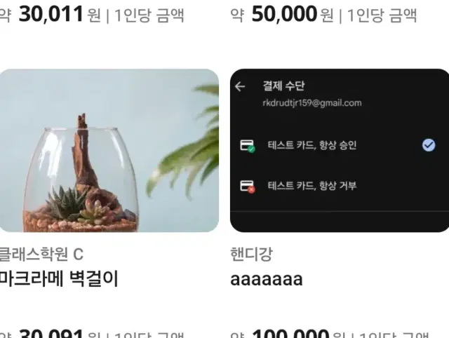코딩테스트