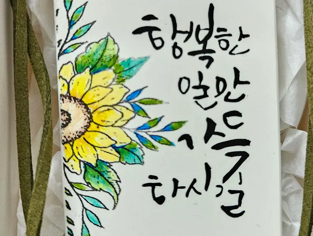 향기+글향기 캘리그라피