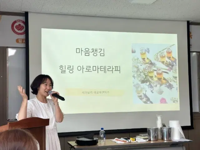 아로마 룸스프레이