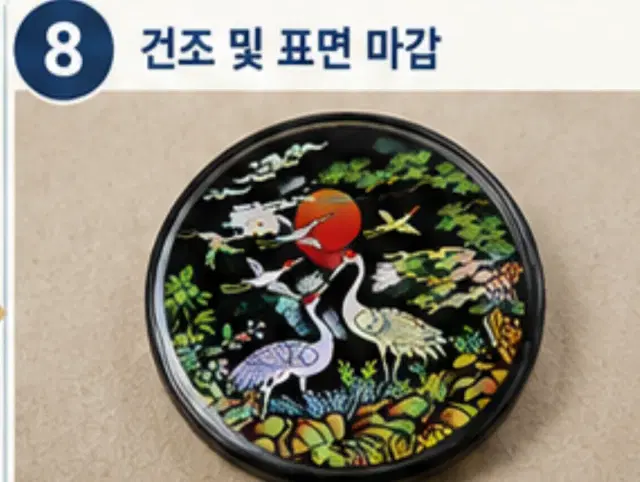 나전칠기 그립톡