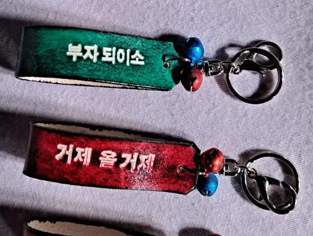 가죽키링