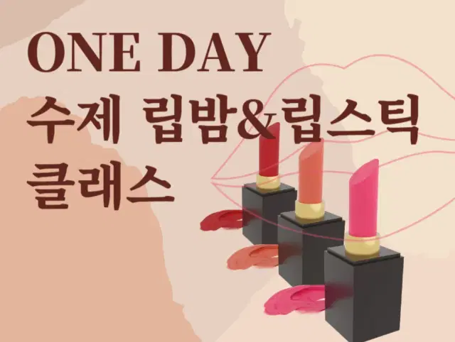 퍼스널퍼퓸만들기