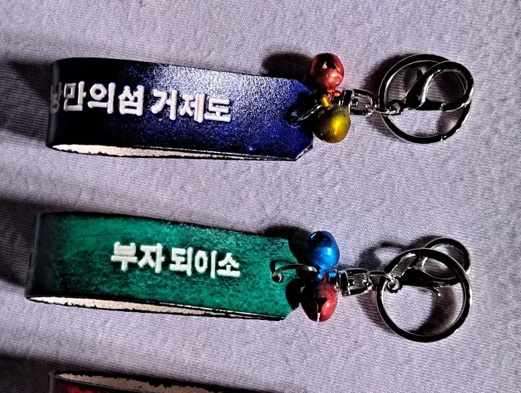 가죽키링