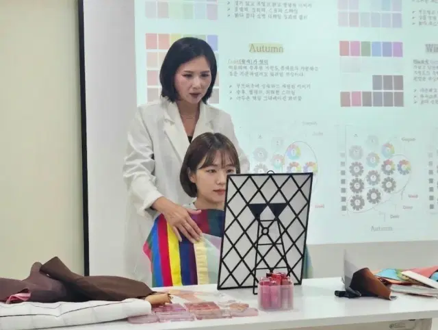퍼스널 컬러 진단