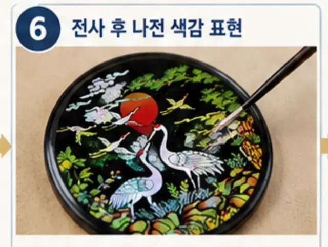 나전칠기 그립톡