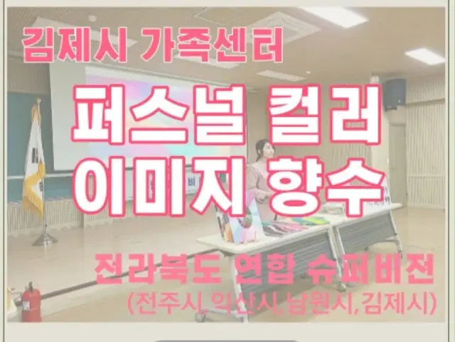 퍼스널컬러 이미지브랜