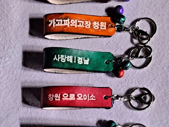 가죽키링