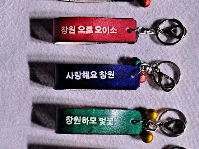 가죽키링