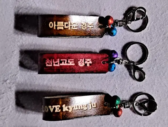 가죽키링