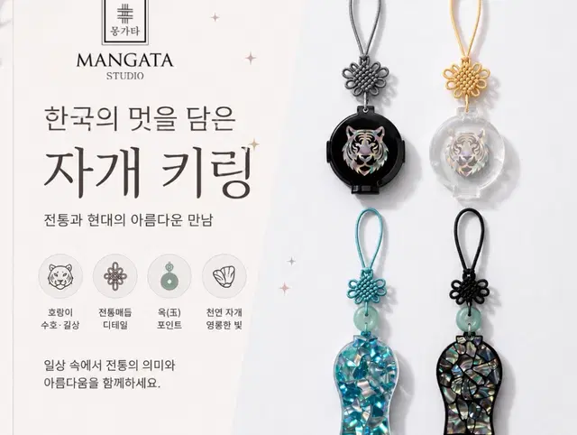 단체 체험전문 몽가타