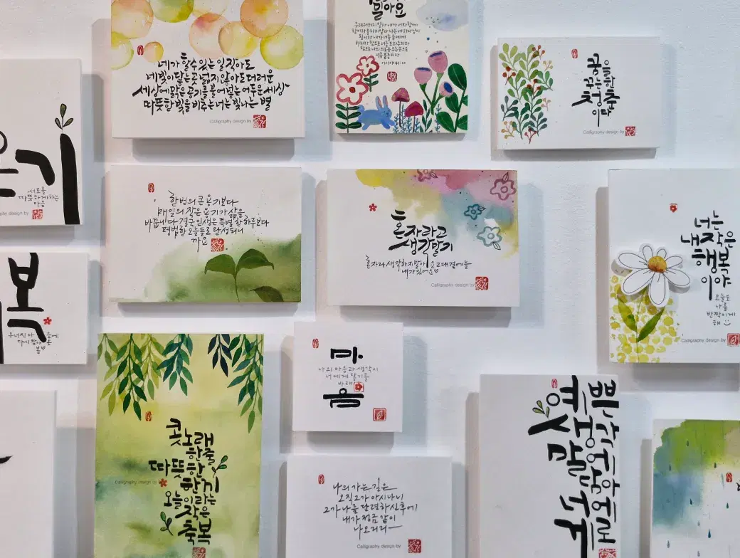 아름다운 손글씨, 캘리그라피
