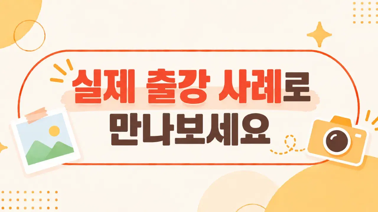핸드드립 클래스 실제 출강 진행 ☕ | 학교·기관·기업 담당자가 찾는 체험형 커피 프로그램