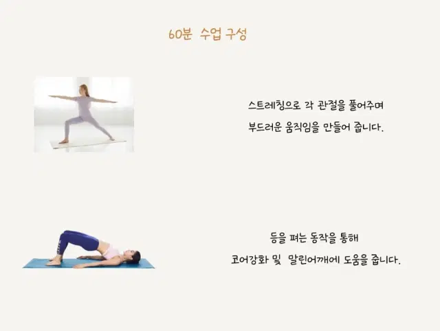 일상회복 필라테스 프로그램