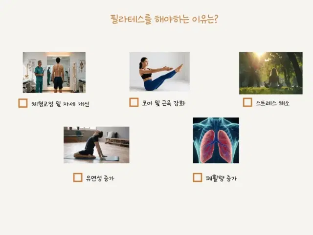 일상회복 필라테스 프로그램
