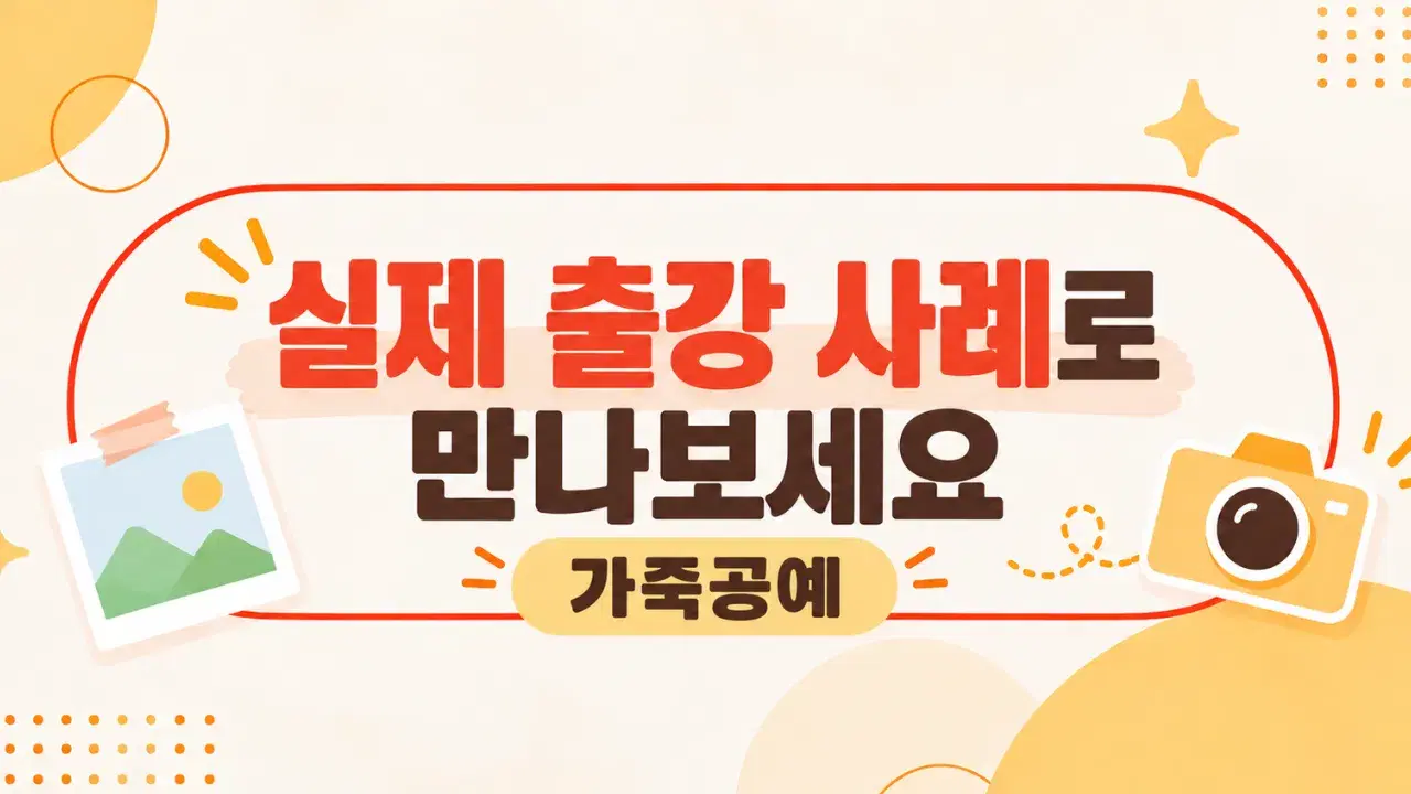 초등학교에서 진행한 가죽 지갑 만들기 클래스 출강 후기 👝