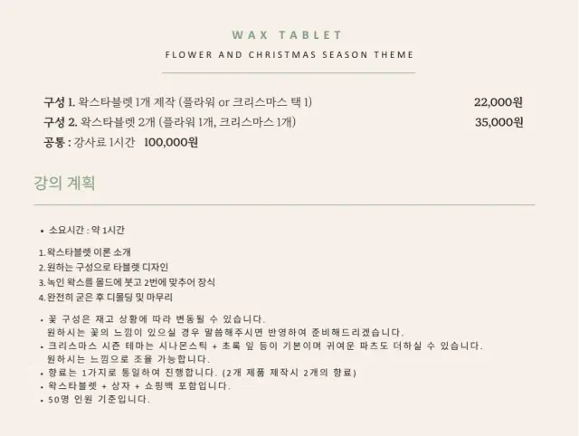 왁스타블렛 실내방향제 제작