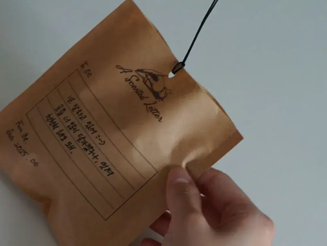 나에게 쓰는 향기편지
